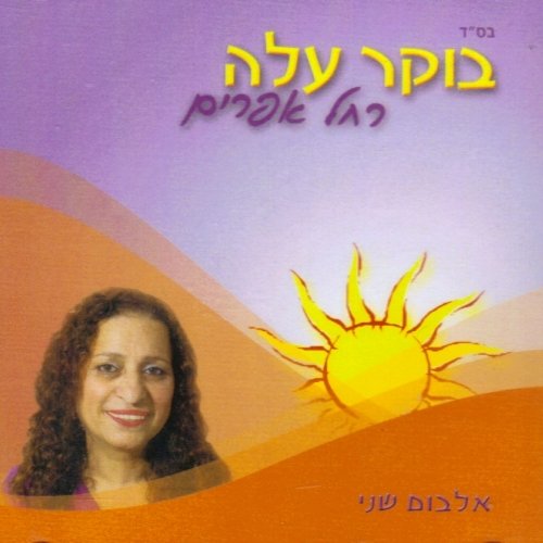 בוקר עלה